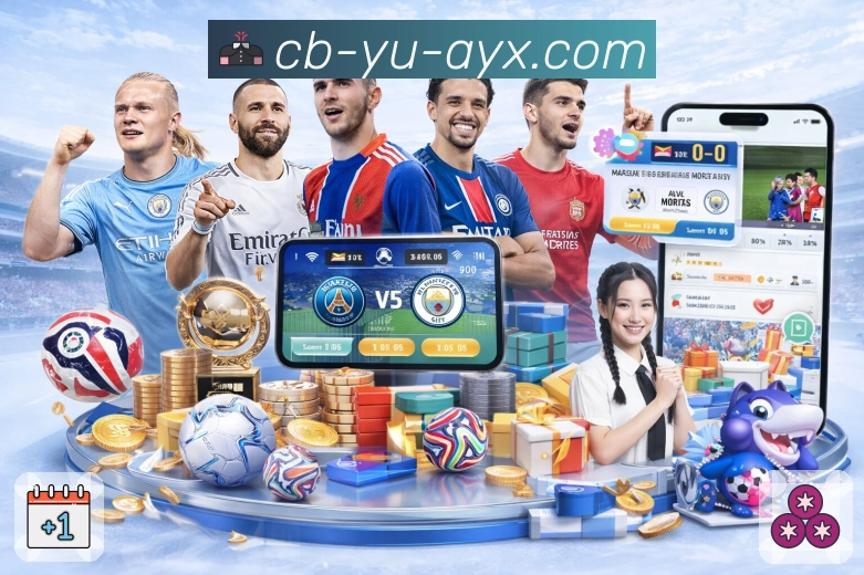 体育直播接口页面结构示意