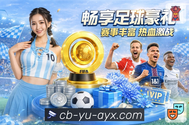 体育直播数据亮点 1