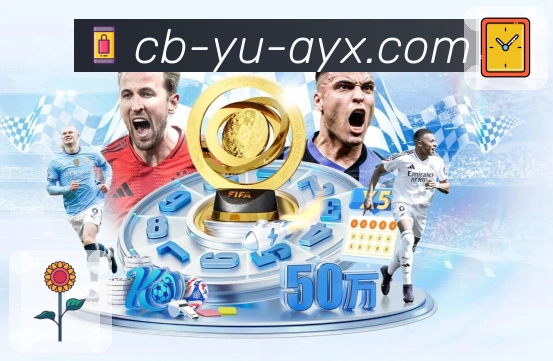 体育直播数据亮点 3